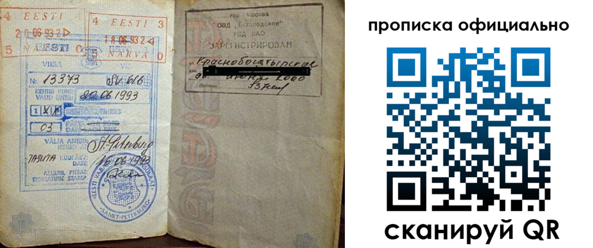 прописка иностранных граждан в Прохладном