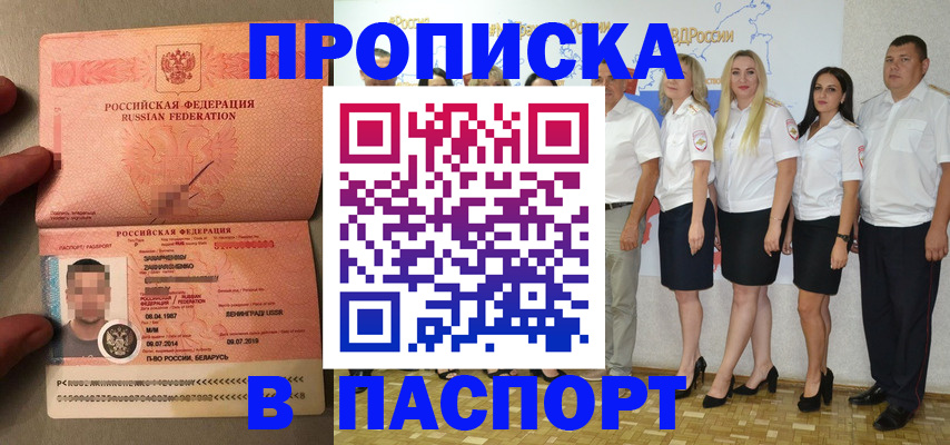 найти адрес прописки в Прохладном