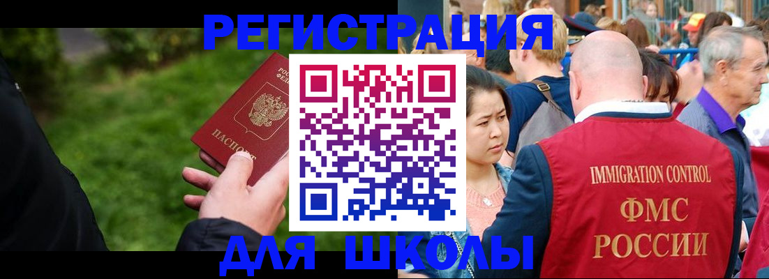 прописка в Прохладном