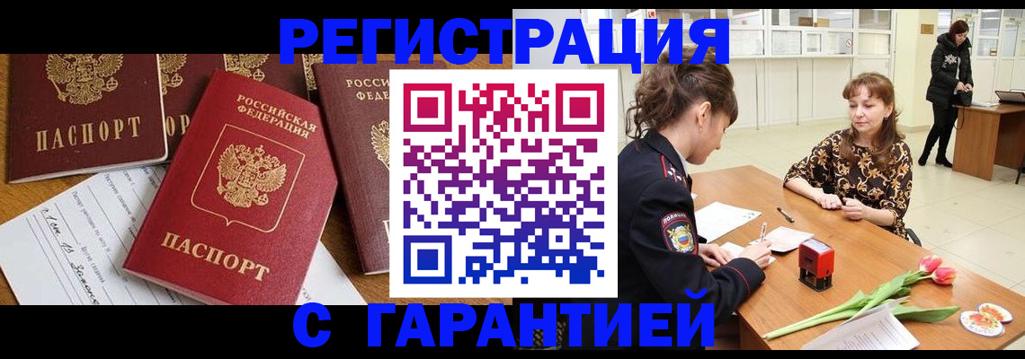 миграционный учет в Прохладном