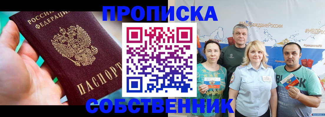 временная регистрация госуслуги в Прохладном