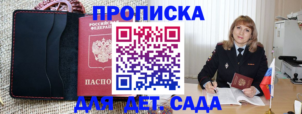 временная регистрация гарантия в Прохладном