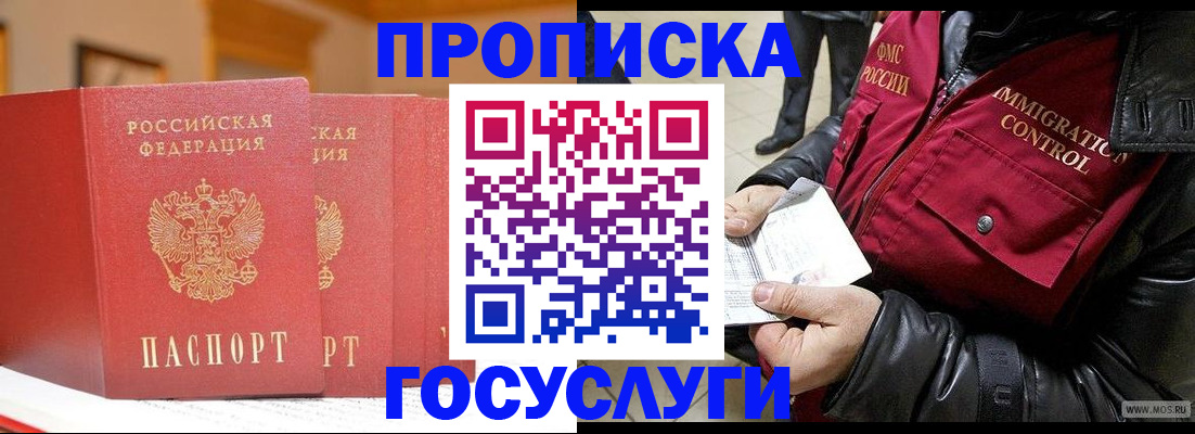 пропишу в квартире в Прохладном