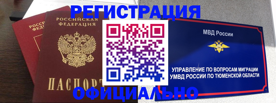 временная регистрация в Прохладном